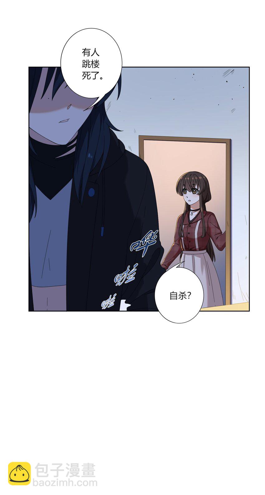 《女寝闹鬼！我的室友竟是小道士》07 7话 第12页