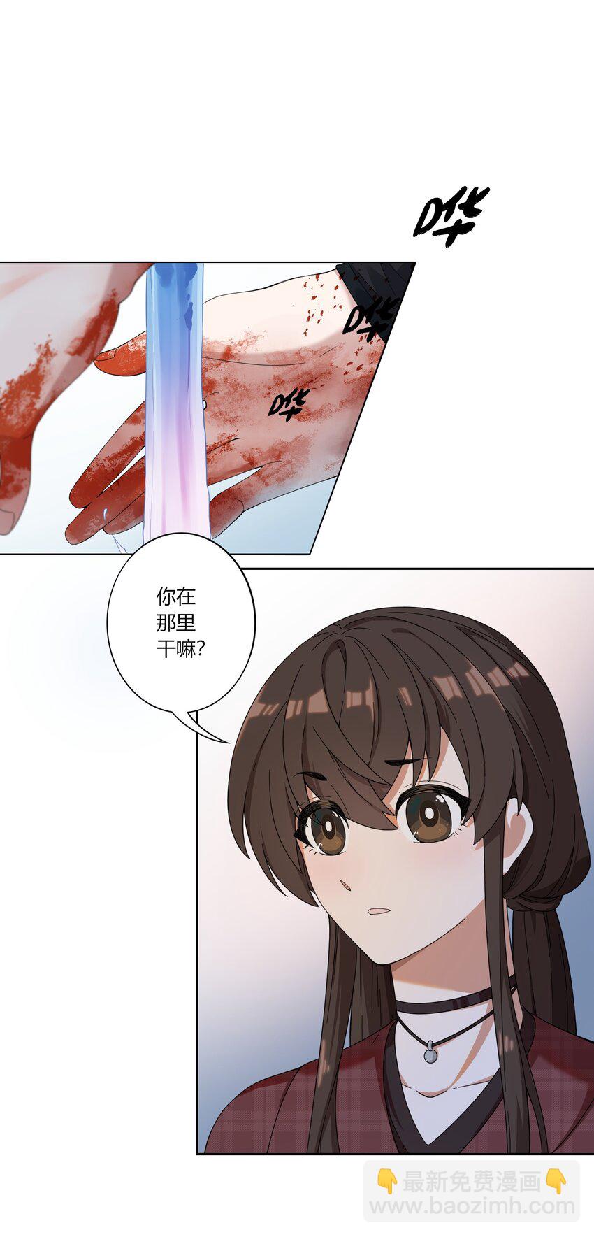 《女寝闹鬼！我的室友竟是小道士》07 7话 第13页