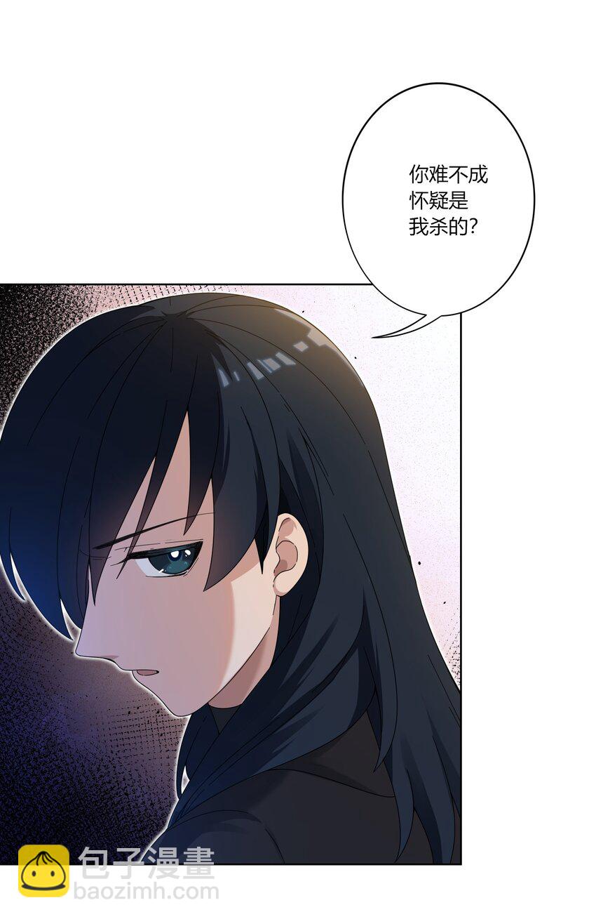 《女寝闹鬼！我的室友竟是小道士》07 7话 第14页