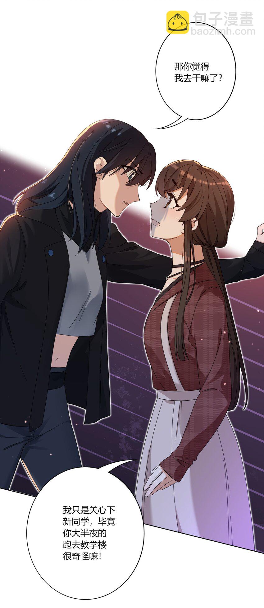 《女寝闹鬼！我的室友竟是小道士》07 7话 第16页
