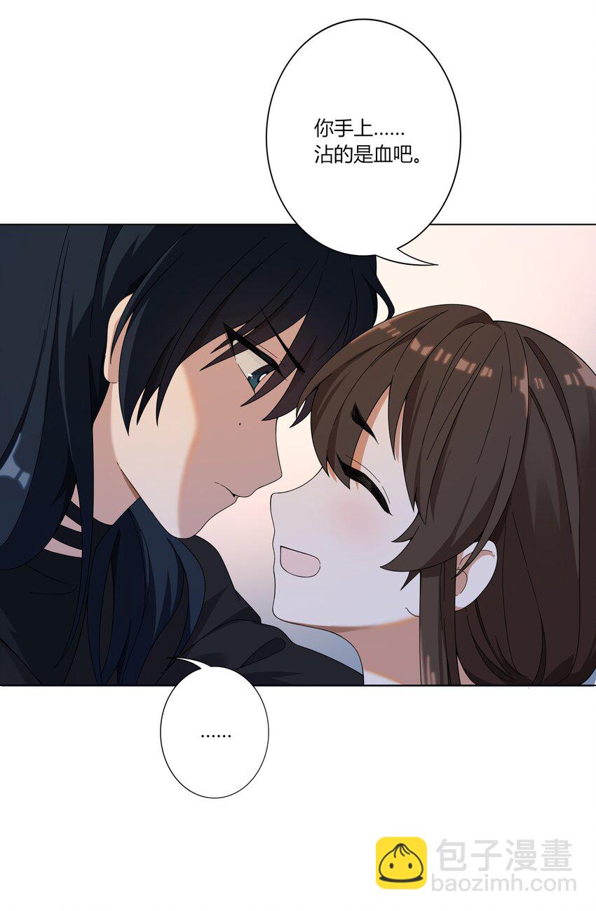 《女寝闹鬼！我的室友竟是小道士》07 7话 第17页