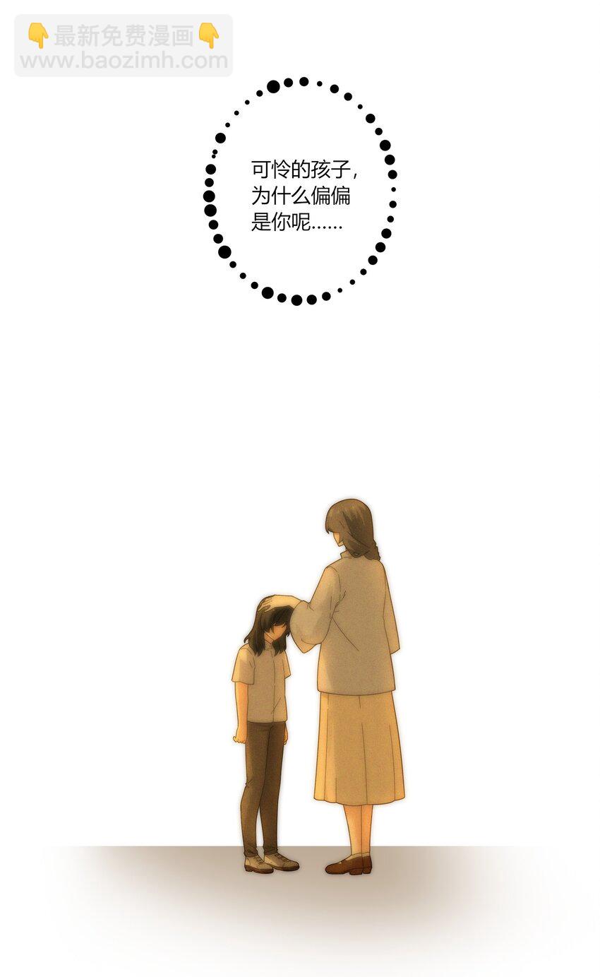 《女寝闹鬼！我的室友竟是小道士》07 7话 第21页