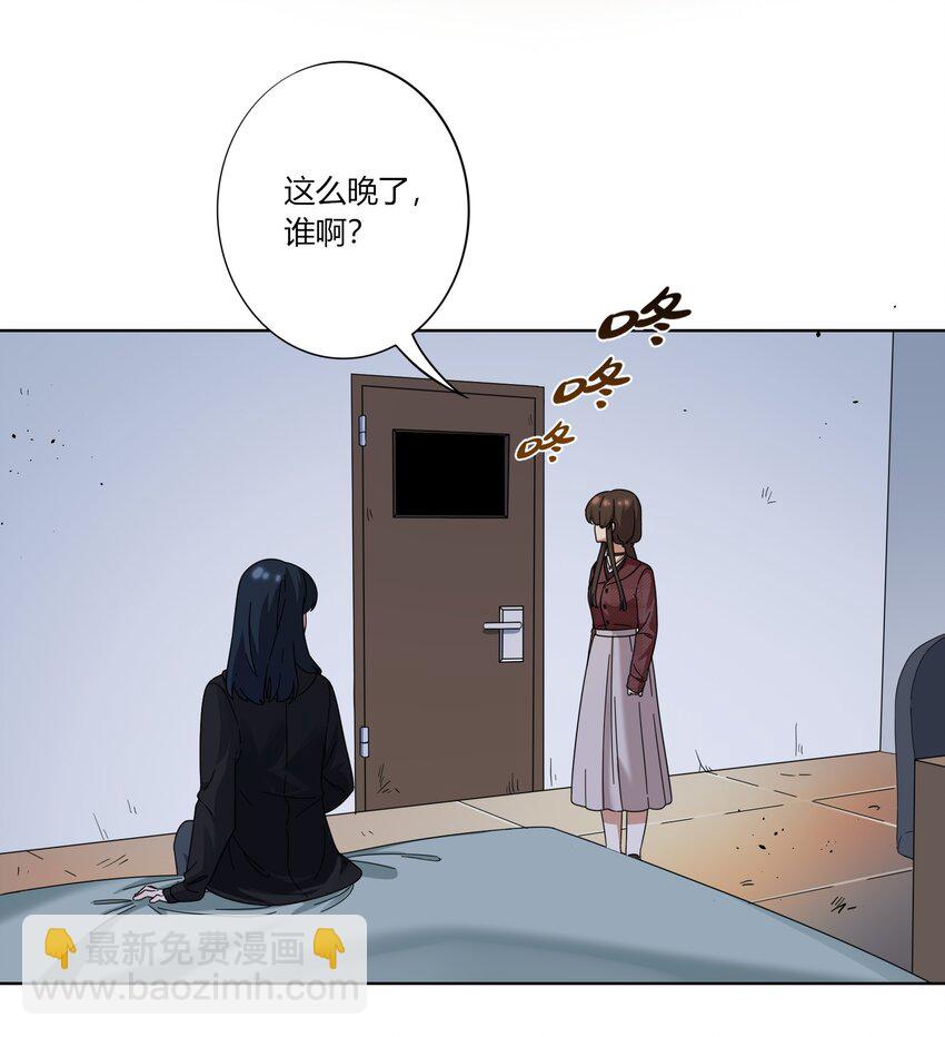 《女寝闹鬼！我的室友竟是小道士》07 7话 第22页