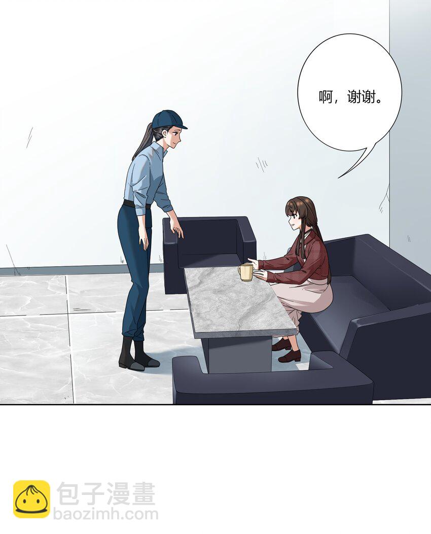 《女寝闹鬼！我的室友竟是小道士》07 7话 第26页