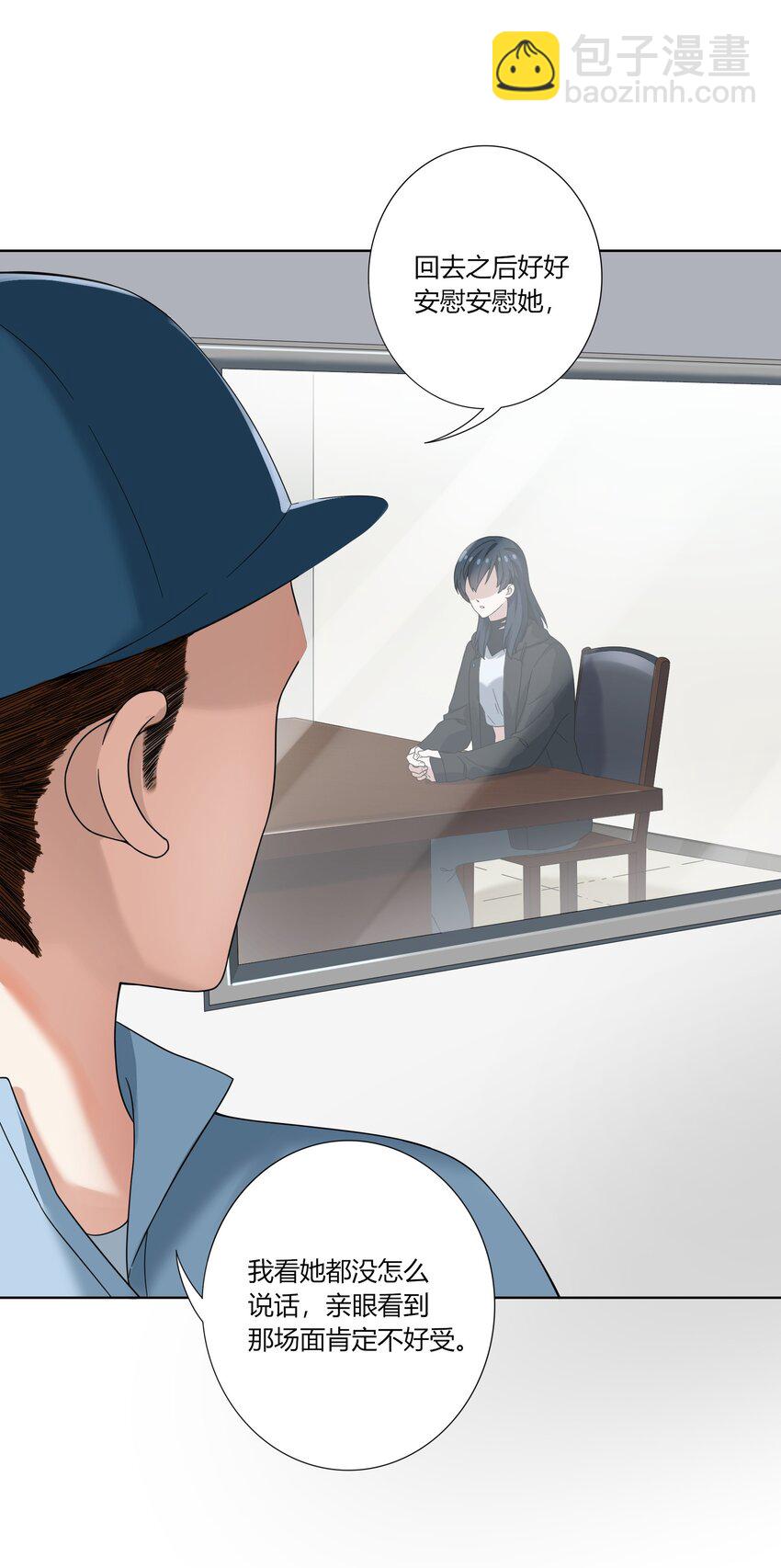 《女寝闹鬼！我的室友竟是小道士》07 7话 第27页
