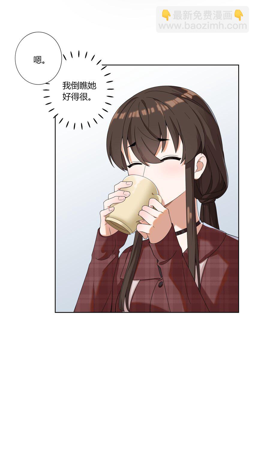 《女寝闹鬼！我的室友竟是小道士》07 7话 第28页