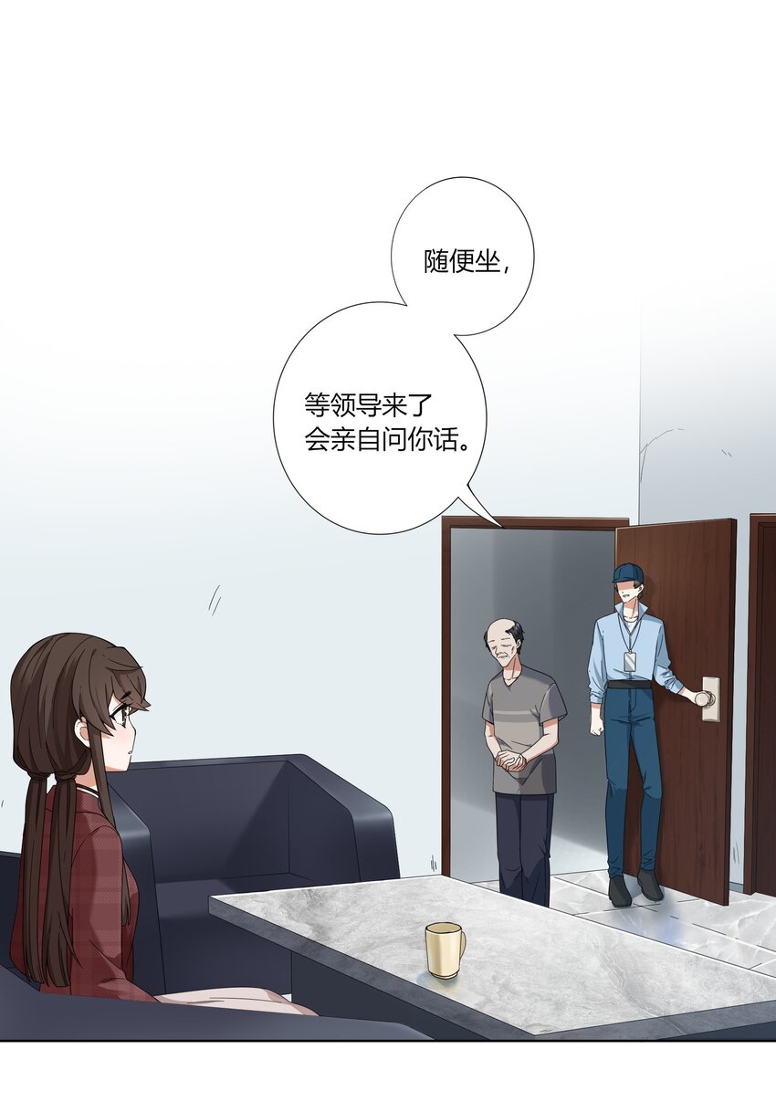 《女寝闹鬼！我的室友竟是小道士》07 7话 第29页