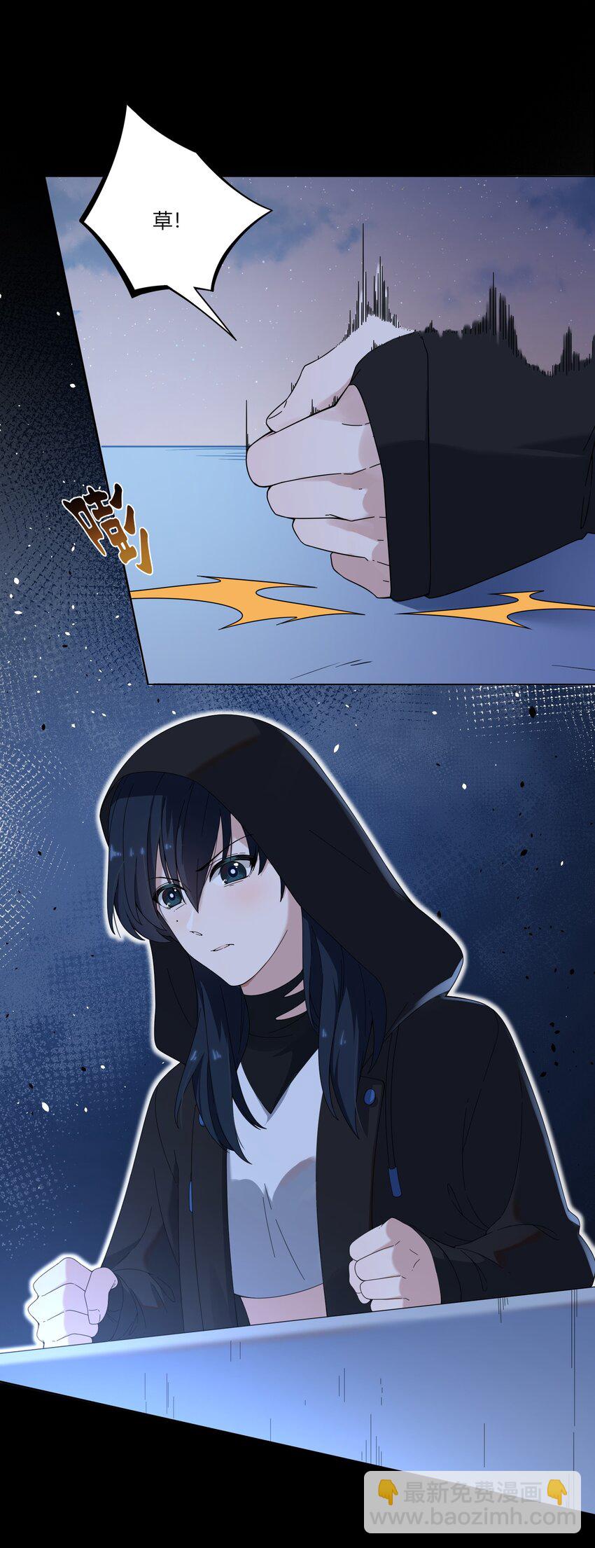《女寝闹鬼！我的室友竟是小道士》07 7话 第2页