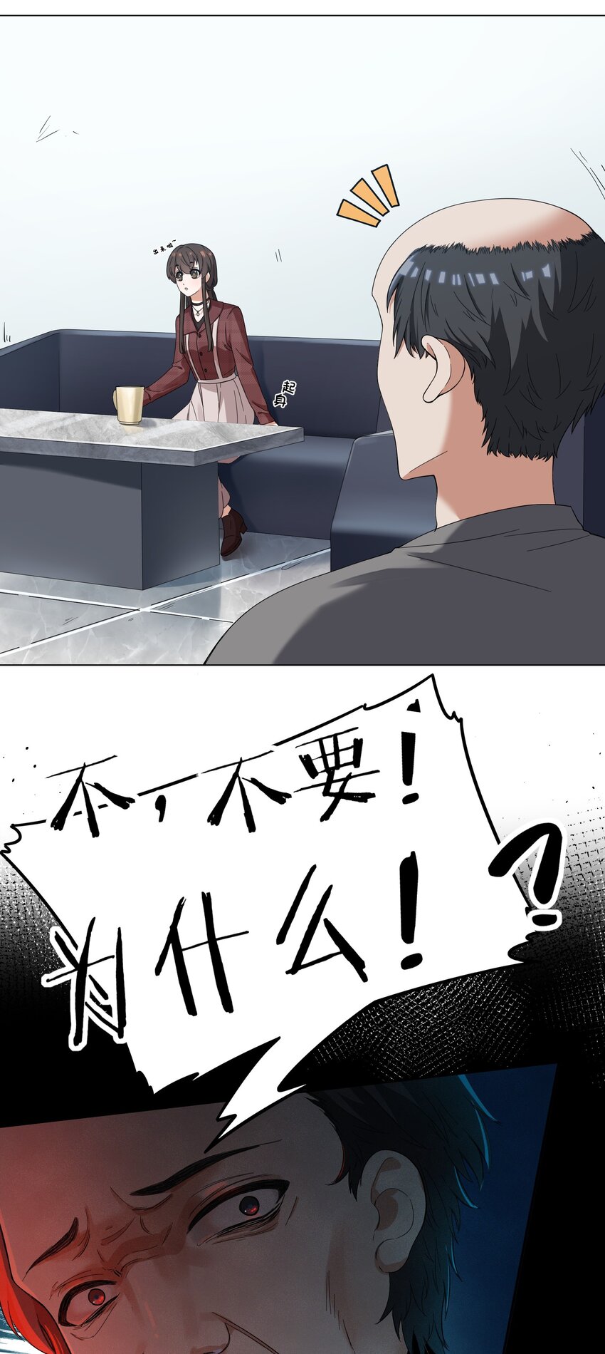 《女寝闹鬼！我的室友竟是小道士》07 7话 第31页
