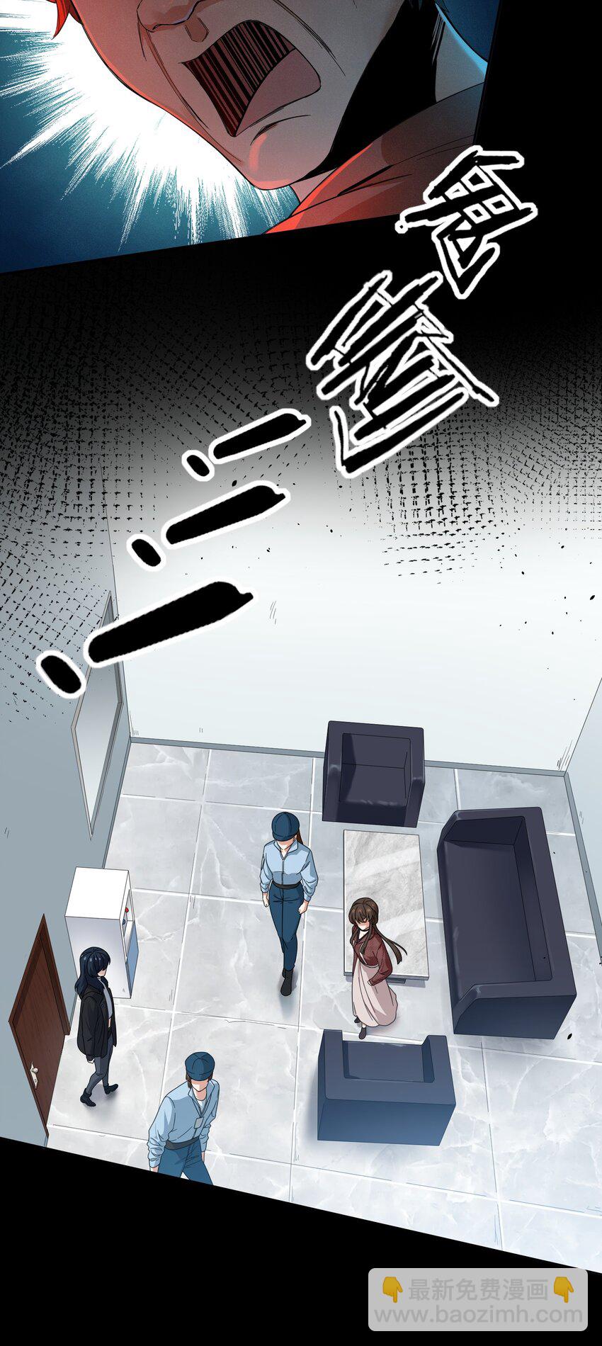 《女寝闹鬼！我的室友竟是小道士》07 7话 第32页