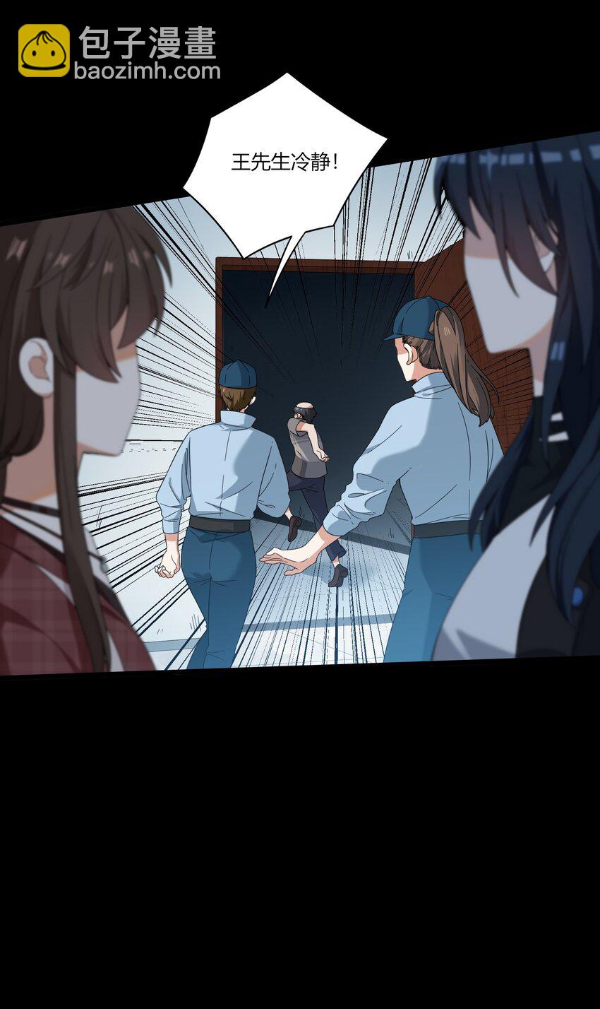 《女寝闹鬼！我的室友竟是小道士》07 7话 第33页