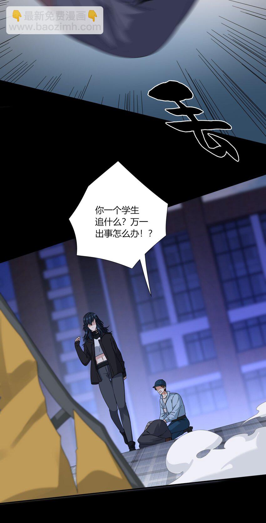 《女寝闹鬼！我的室友竟是小道士》07 7话 第37页