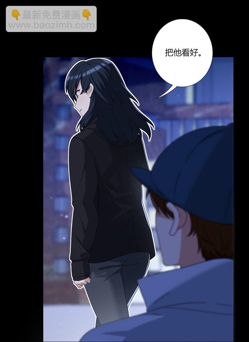 《女寝闹鬼！我的室友竟是小道士》07 7话 第38页