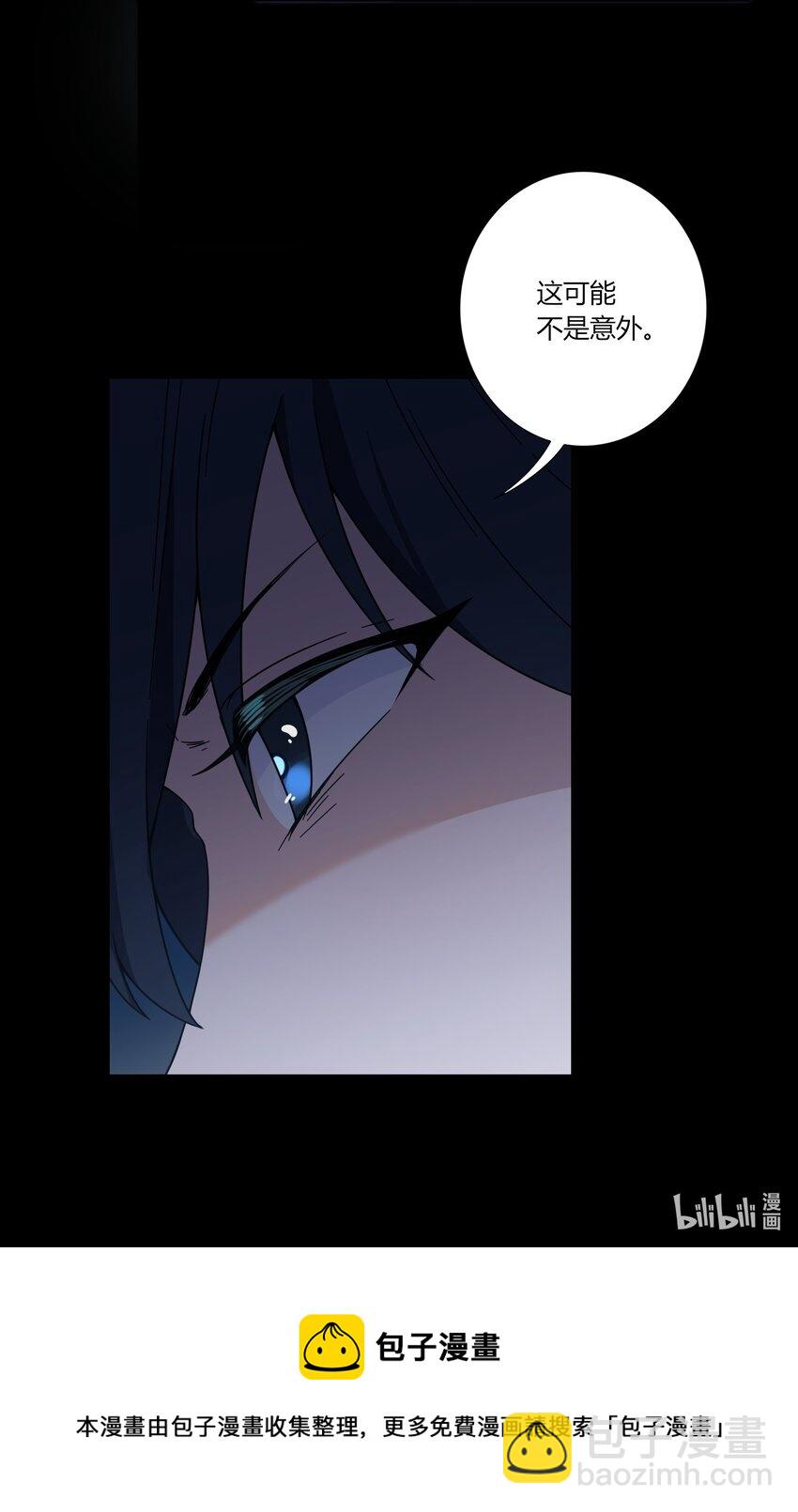 《女寝闹鬼！我的室友竟是小道士》07 7话 第39页