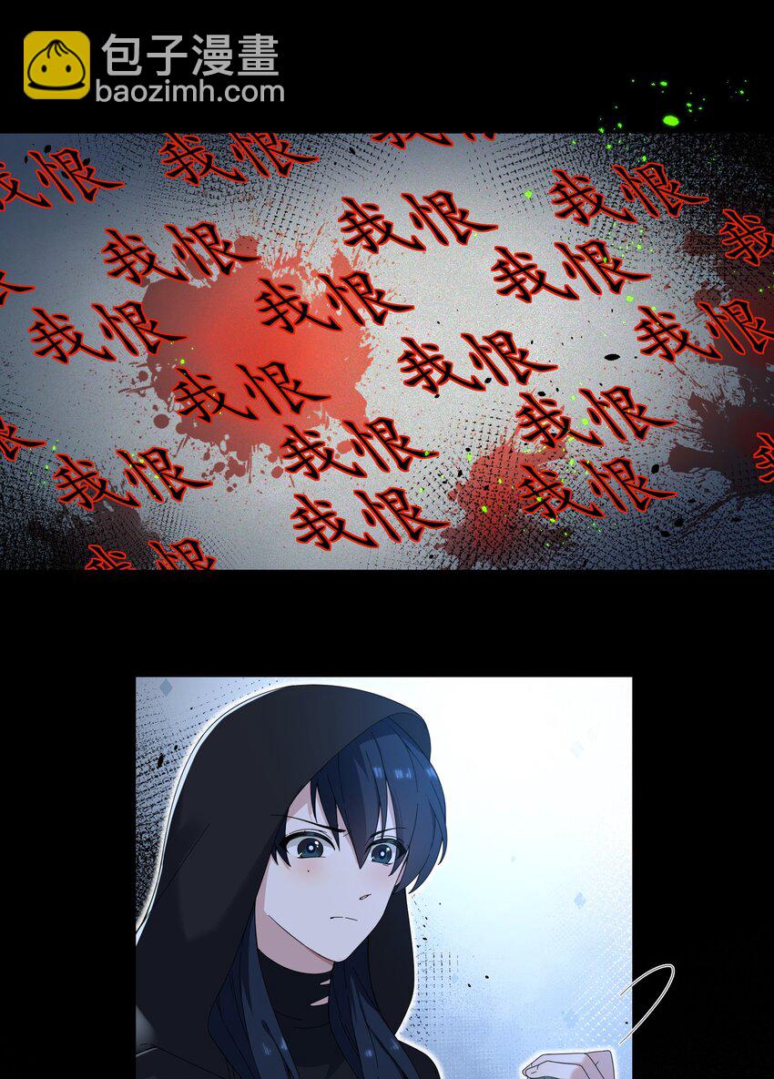 《女寝闹鬼！我的室友竟是小道士》07 7话 第4页