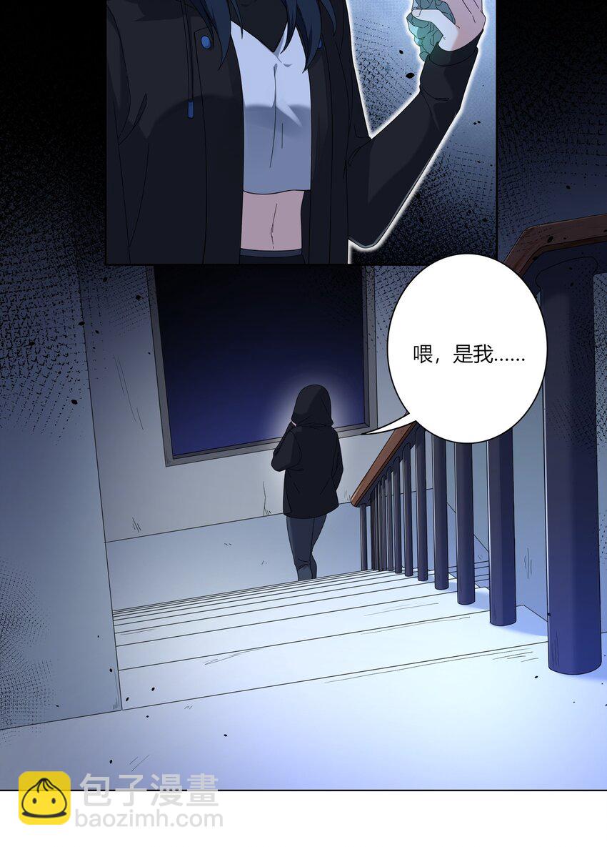 《女寝闹鬼！我的室友竟是小道士》07 7话 第5页