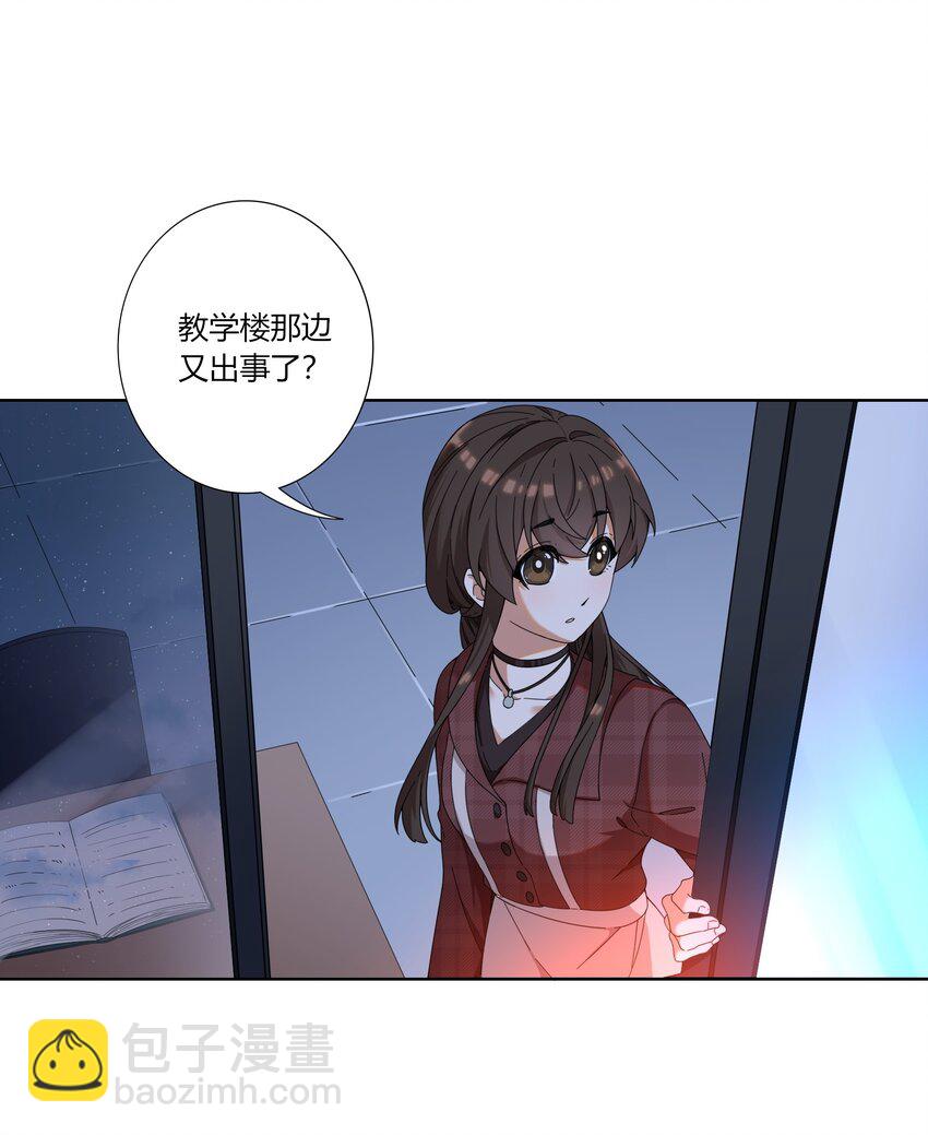 《女寝闹鬼！我的室友竟是小道士》07 7话 第7页