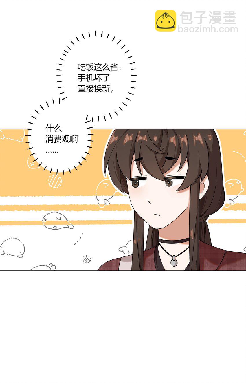 《女寝闹鬼！我的室友竟是小道士》06 6话 第11页