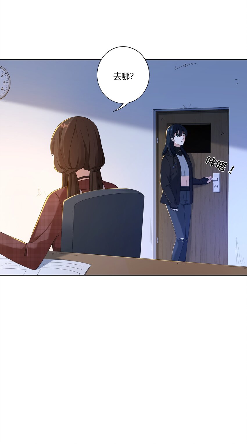 《女寝闹鬼！我的室友竟是小道士》06 6话 第13页