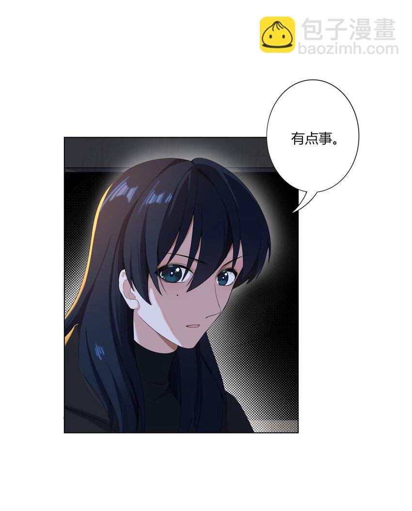 《女寝闹鬼！我的室友竟是小道士》06 6话 第14页