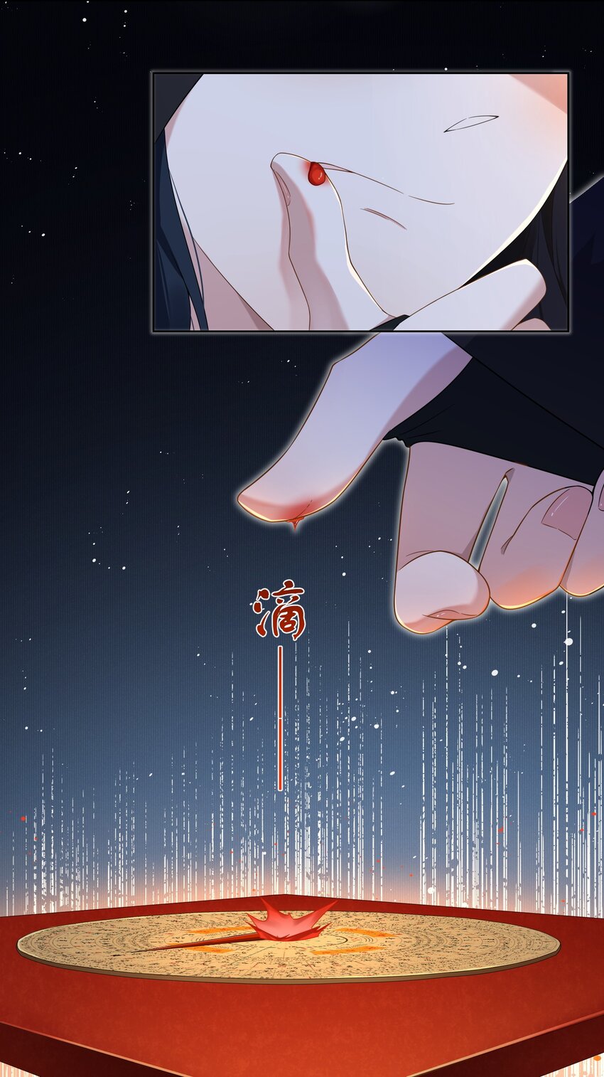 《女寝闹鬼！我的室友竟是小道士》06 6话 第19页