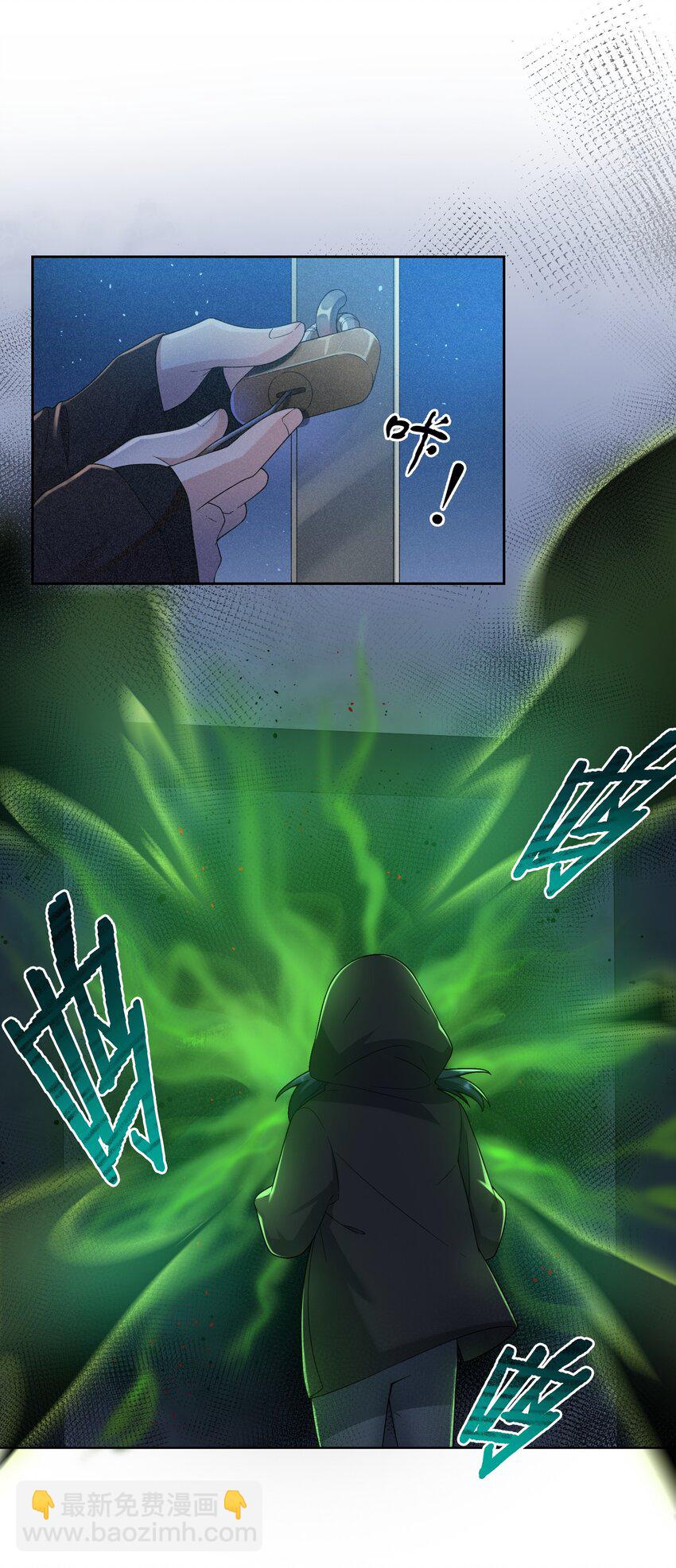 《女寝闹鬼！我的室友竟是小道士》06 6话 第21页