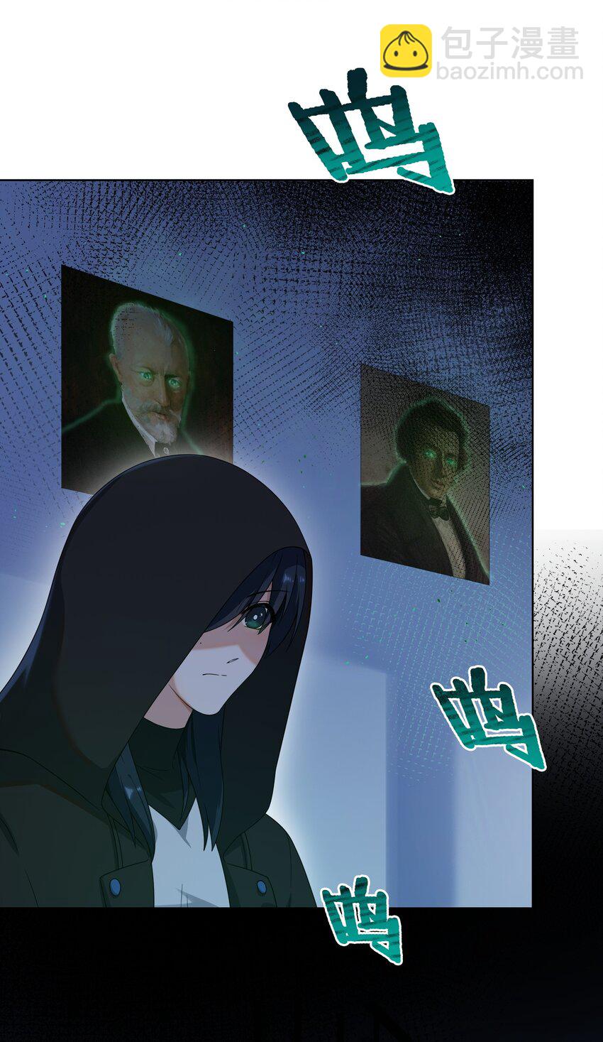 《女寝闹鬼！我的室友竟是小道士》06 6话 第22页