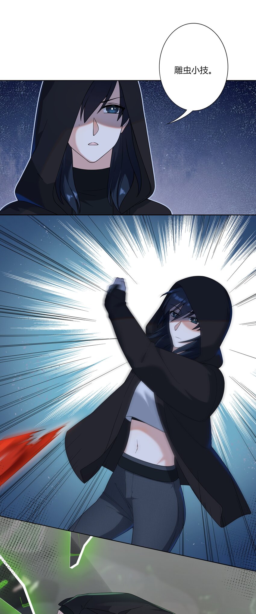 《女寝闹鬼！我的室友竟是小道士》06 6话 第25页