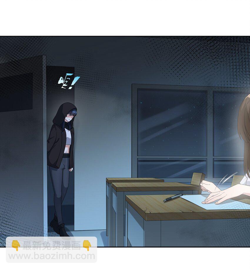 《女寝闹鬼！我的室友竟是小道士》06 6话 第29页