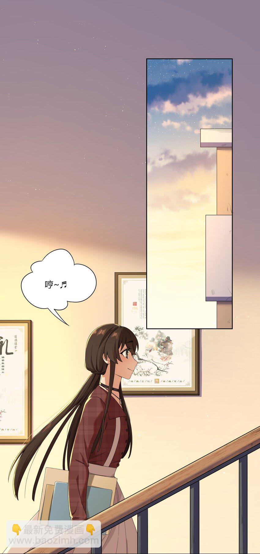《女寝闹鬼！我的室友竟是小道士》06 6话 第2页