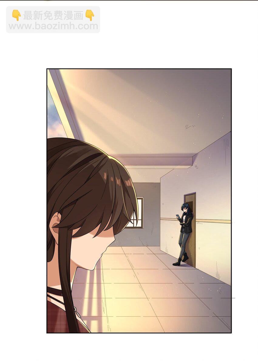 《女寝闹鬼！我的室友竟是小道士》06 6话 第3页