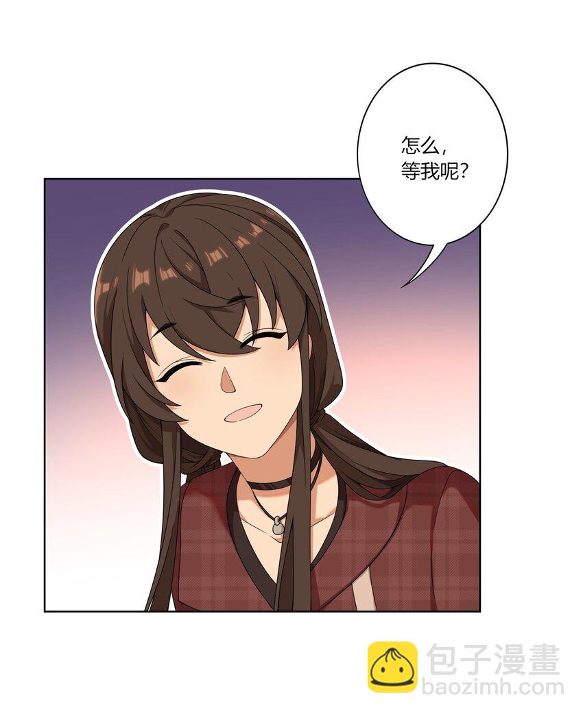 《女寝闹鬼！我的室友竟是小道士》06 6话 第4页