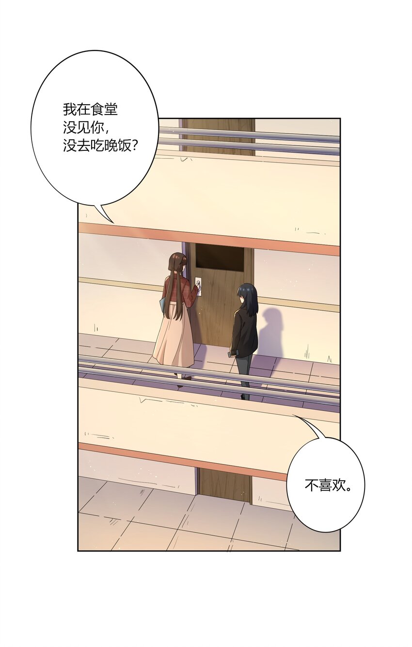 《女寝闹鬼！我的室友竟是小道士》06 6话 第6页