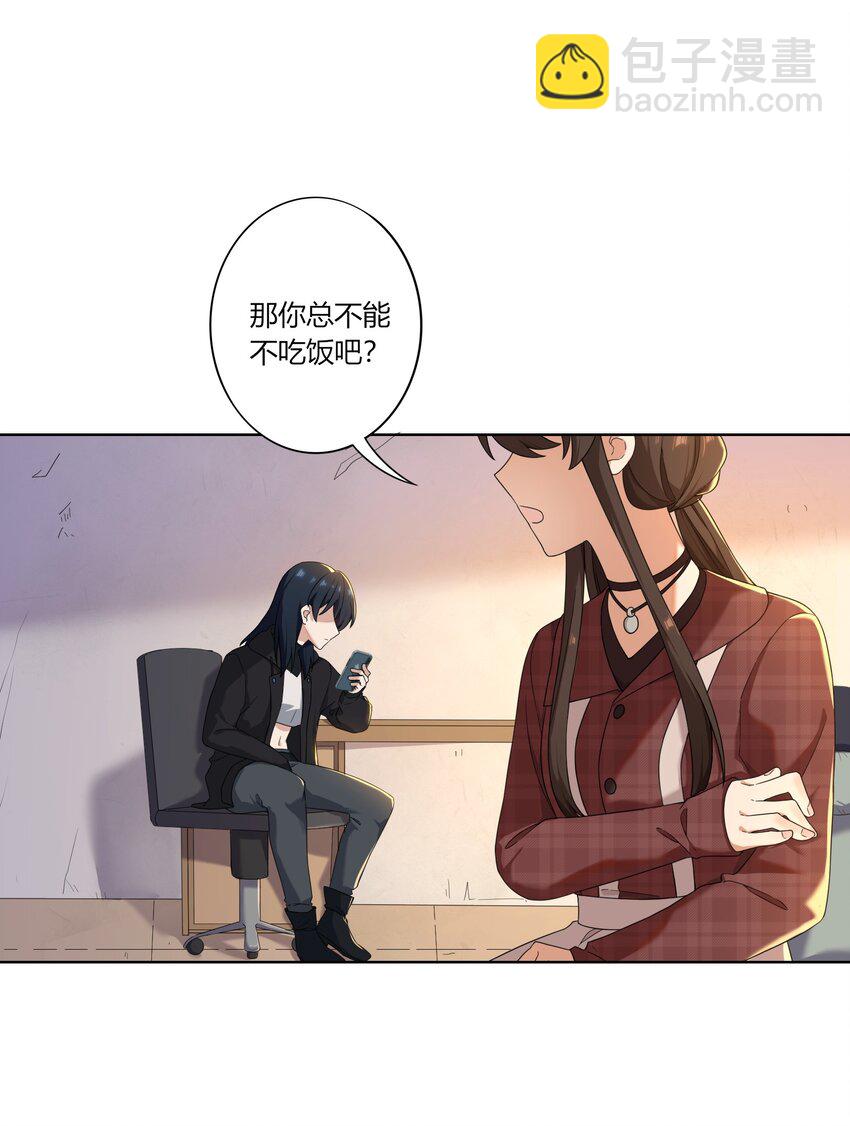 《女寝闹鬼！我的室友竟是小道士》06 6话 第7页