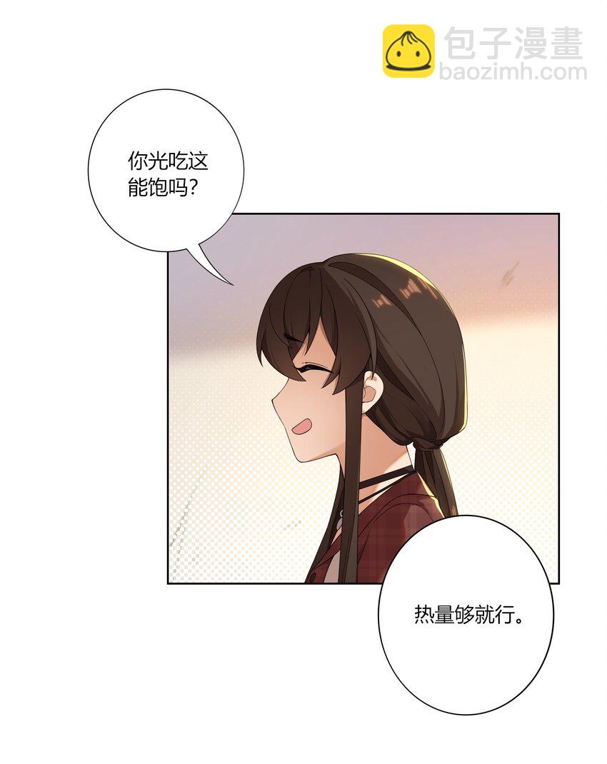 《女寝闹鬼！我的室友竟是小道士》06 6话 第9页
