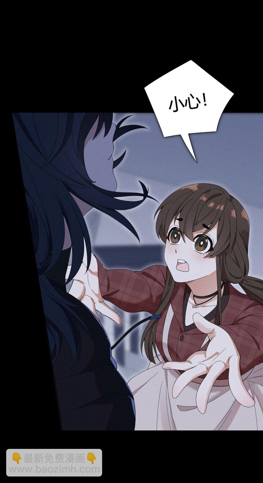 《女寝闹鬼！我的室友竟是小道士》012 12话 第13页