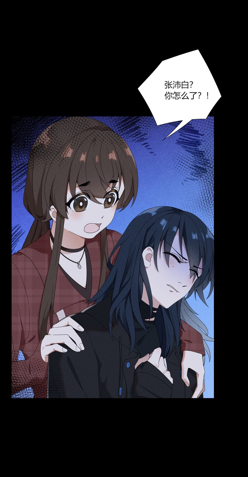 《女寝闹鬼！我的室友竟是小道士》012 12话 第14页