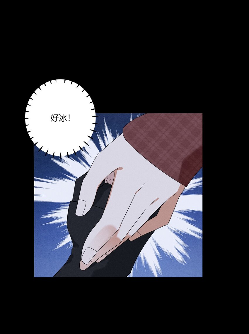 《女寝闹鬼！我的室友竟是小道士》012 12话 第15页