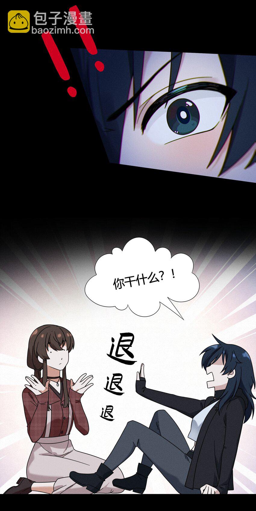 《女寝闹鬼！我的室友竟是小道士》012 12话 第16页