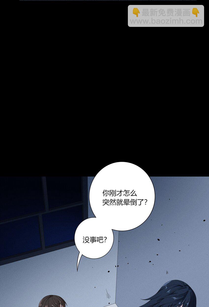 《女寝闹鬼！我的室友竟是小道士》012 12话 第19页