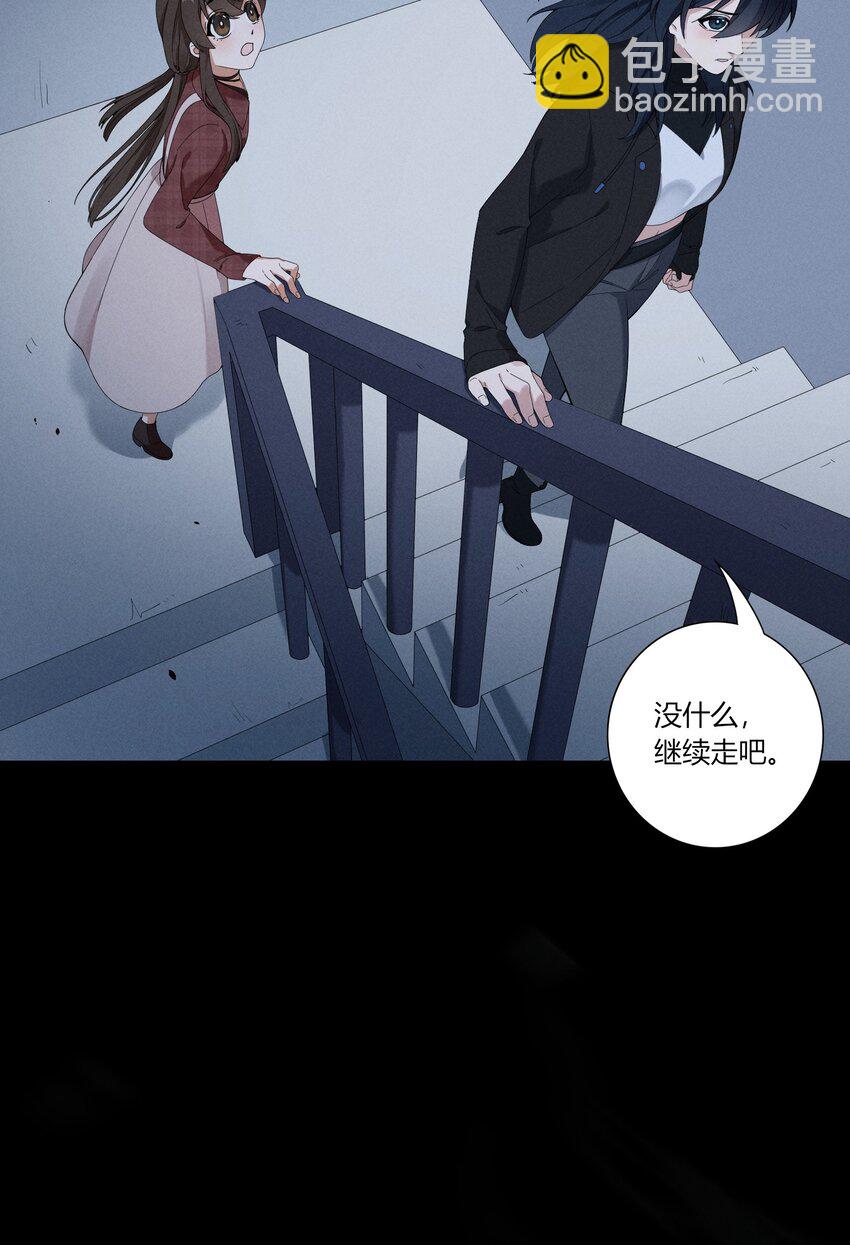 《女寝闹鬼！我的室友竟是小道士》012 12话 第20页
