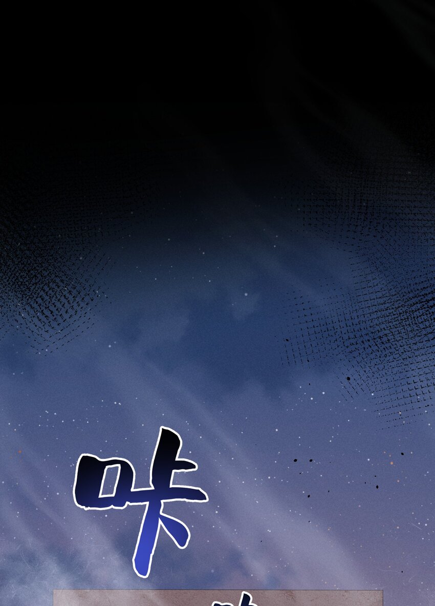 《女寝闹鬼！我的室友竟是小道士》012 12话 第21页