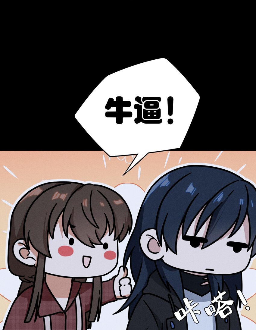 《女寝闹鬼！我的室友竟是小道士》012 12话 第24页