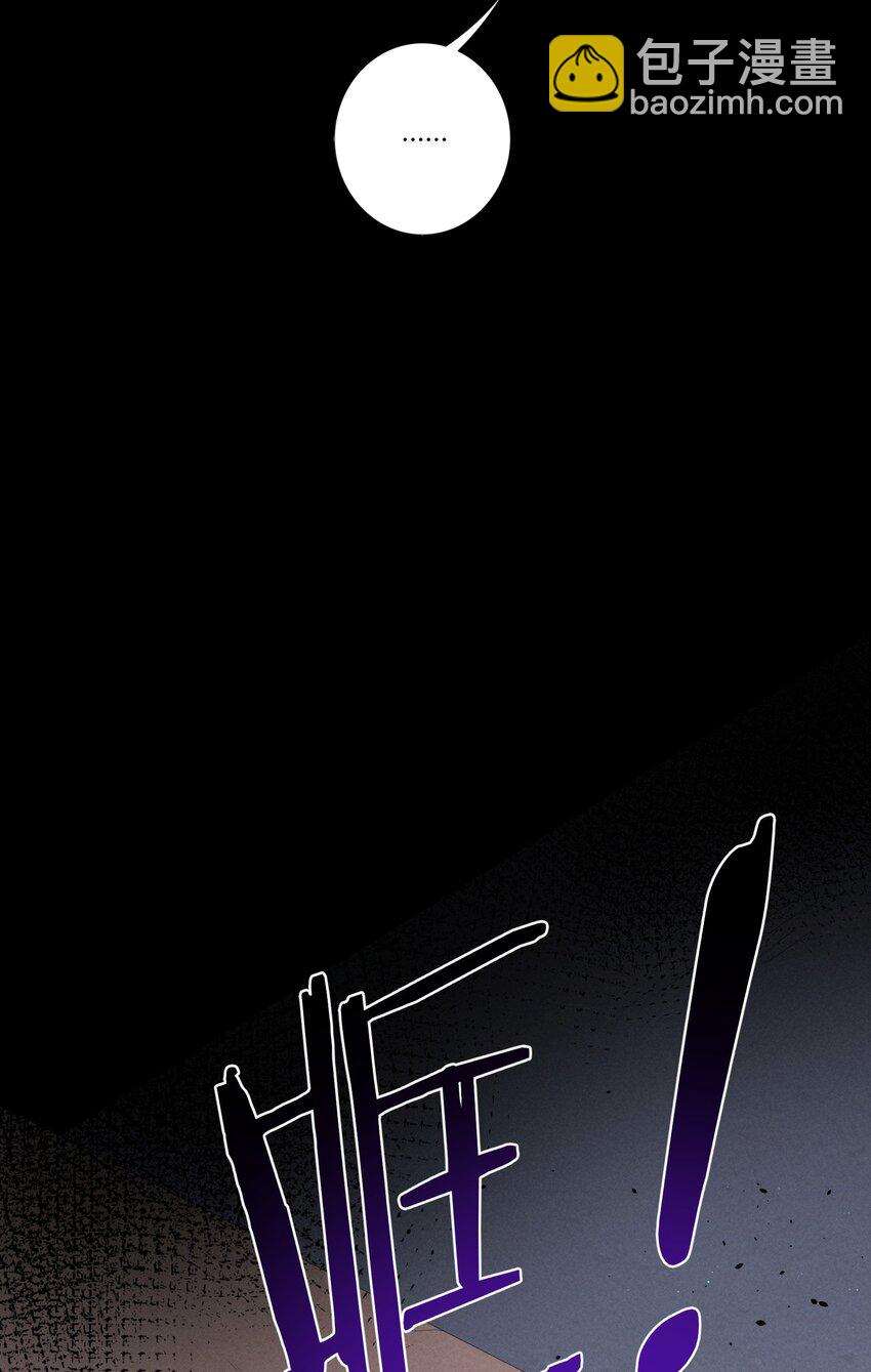 《女寝闹鬼！我的室友竟是小道士》012 12话 第25页