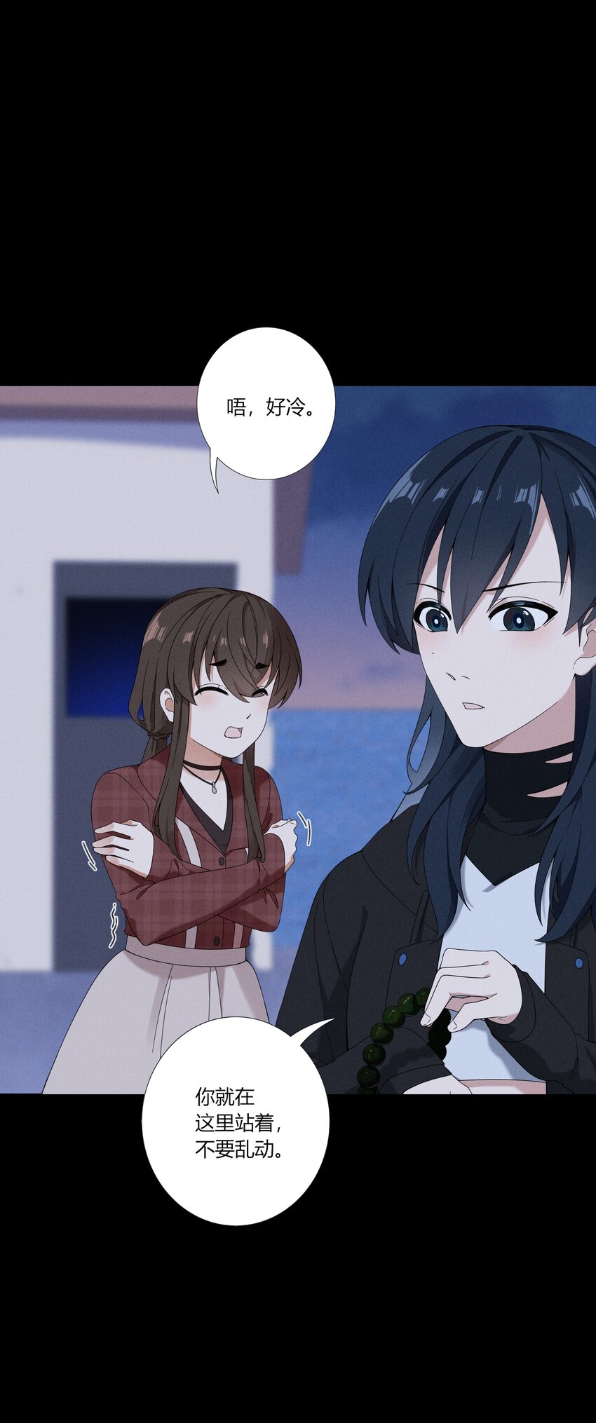 《女寝闹鬼！我的室友竟是小道士》012 12话 第28页