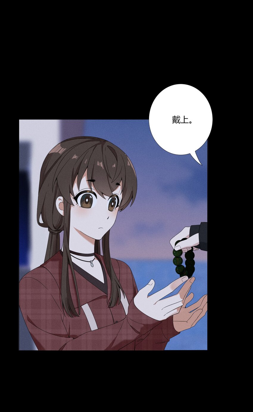 《女寝闹鬼！我的室友竟是小道士》012 12话 第29页