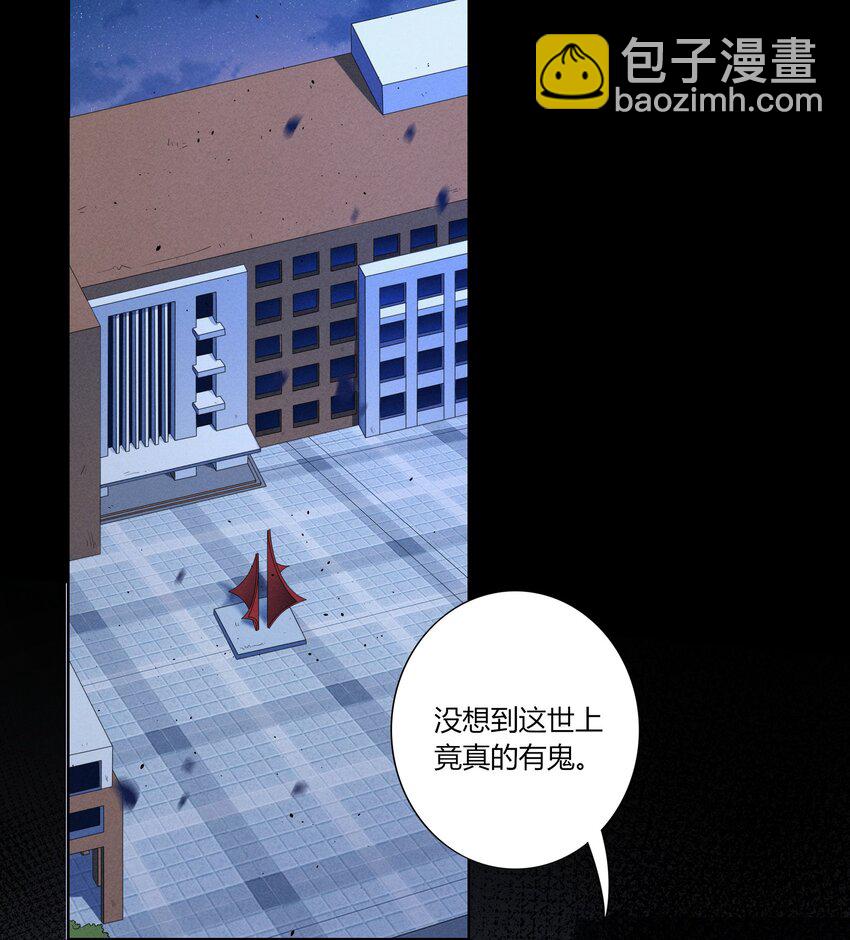 《女寝闹鬼！我的室友竟是小道士》012 12话 第2页