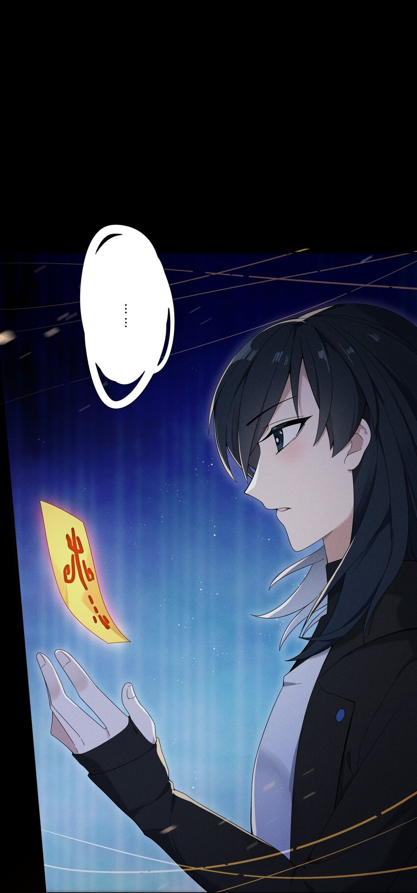 《女寝闹鬼！我的室友竟是小道士》012 12话 第33页