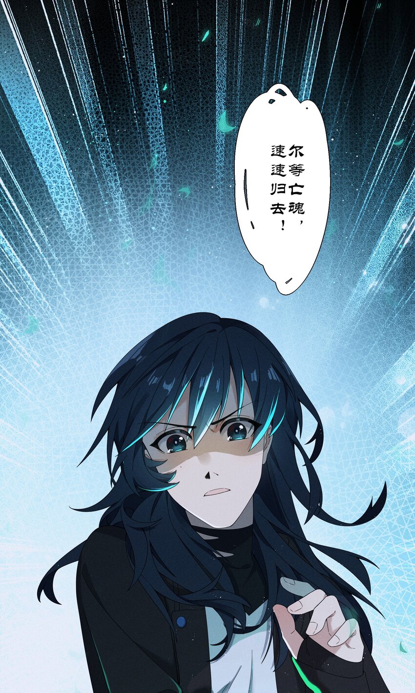 《女寝闹鬼！我的室友竟是小道士》012 12话 第37页
