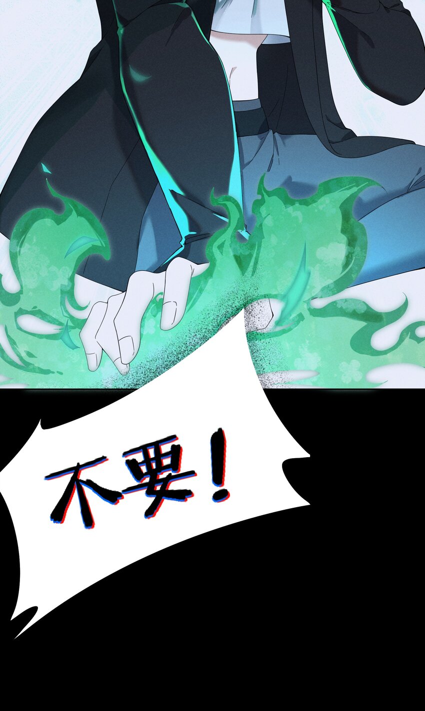 《女寝闹鬼！我的室友竟是小道士》012 12话 第38页
